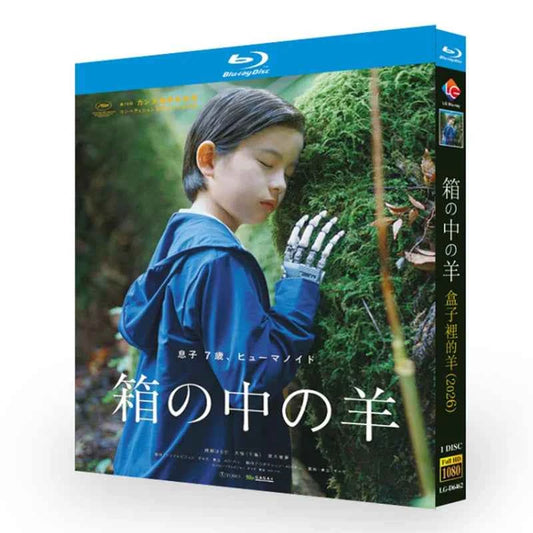 映画「箱の中の羊 (2026)」 ブルーレイ[Blu-ray-BOX] 1-DISC 綾瀬はるか 大悟