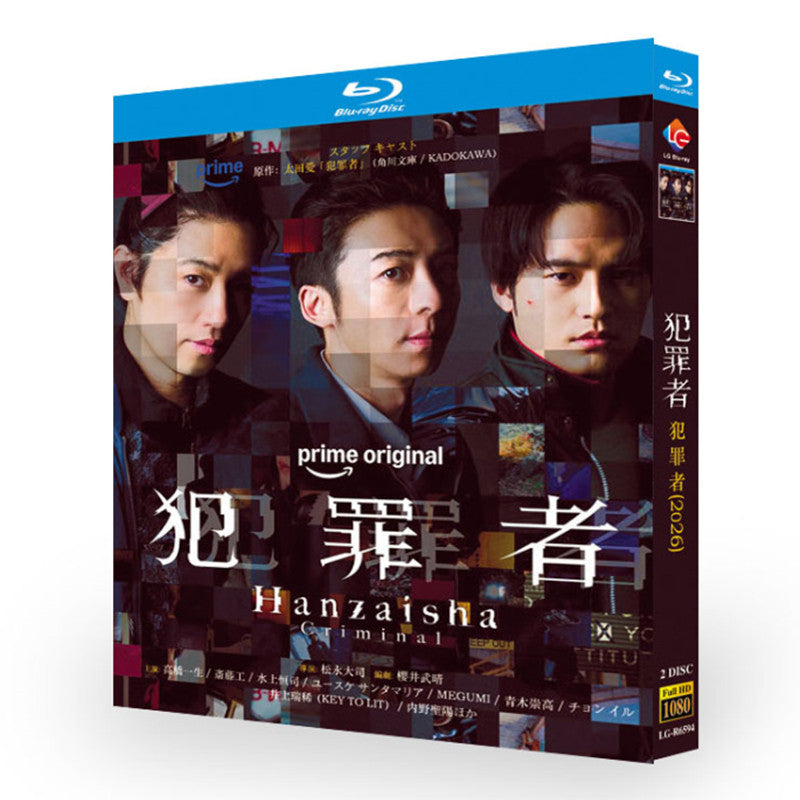 日本ドラマ「犯罪者」 日本語字幕ブルーレイ[Blu-ray-BOX] 2-DISC 高橋一生 斎藤工