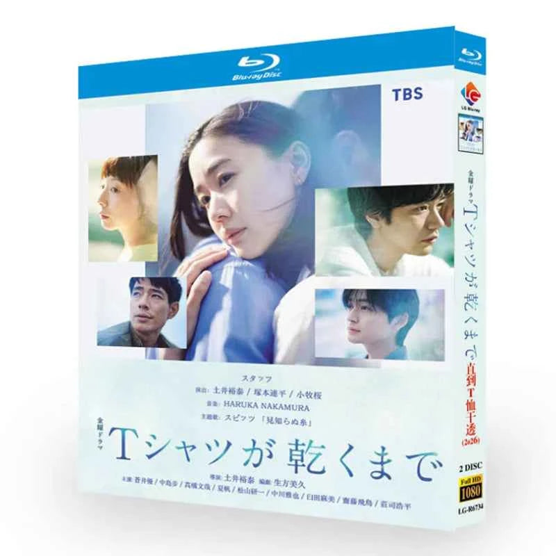 日本ドラマ「Ｔシャツが乾くまで (2026)」 日本語字幕ブルーレイ[Blu-ray-BOX] 2-DISC-DISC