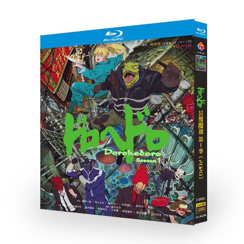 アニメ「ドロヘドロ Season 2」 日本語字幕ブルーレイ[Blu-ray-BOX] 2-枚組