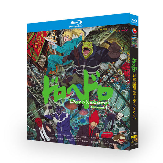 アニメ「ドロヘドロ Season 2」 日本語字幕ブルーレイ[Blu-ray-BOX] 2-枚組