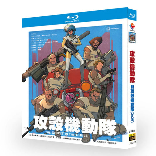 日本ドラマ「攻殻機動隊 THE GHOST IN THE SHELL (2026)」 日本語字幕ブルーレイ[Blu-ray-BOX] 2-DISC 坂本真綾 山路和弘｜ブルーレイ