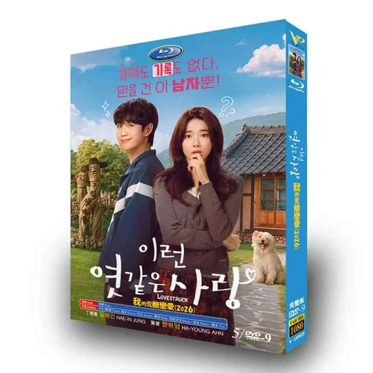 韓国ドラマ「恋は飴模様」 DVD-BOX日本語字幕 5-DISC 丁海寅 贺营