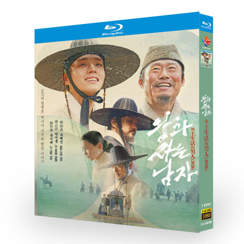 映画「王と生きる男」 ブルーレイ[Blu-ray-BOX] 1-DISC リュ・へジン パク・ジフン