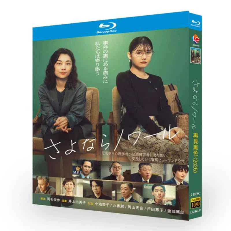 日本ドラマ「さよならノワール (2026)」 日本語字幕ブルーレイ[Blu-ray-BOX] 2-DISC-DISC
