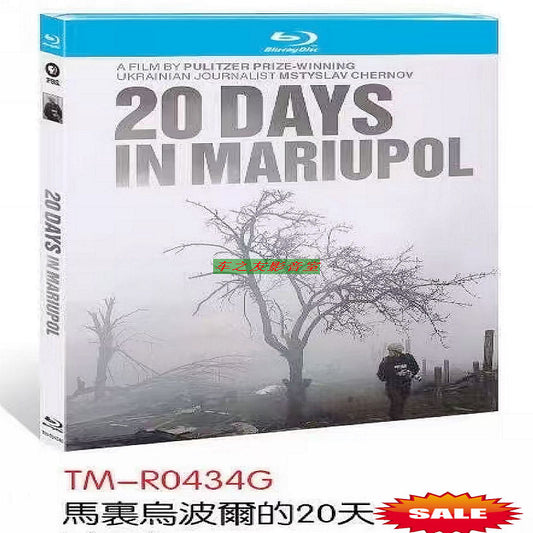 実録「マリウポリの20日間」 ブルーレイ[Blu-ray-BOX] 1-DISC