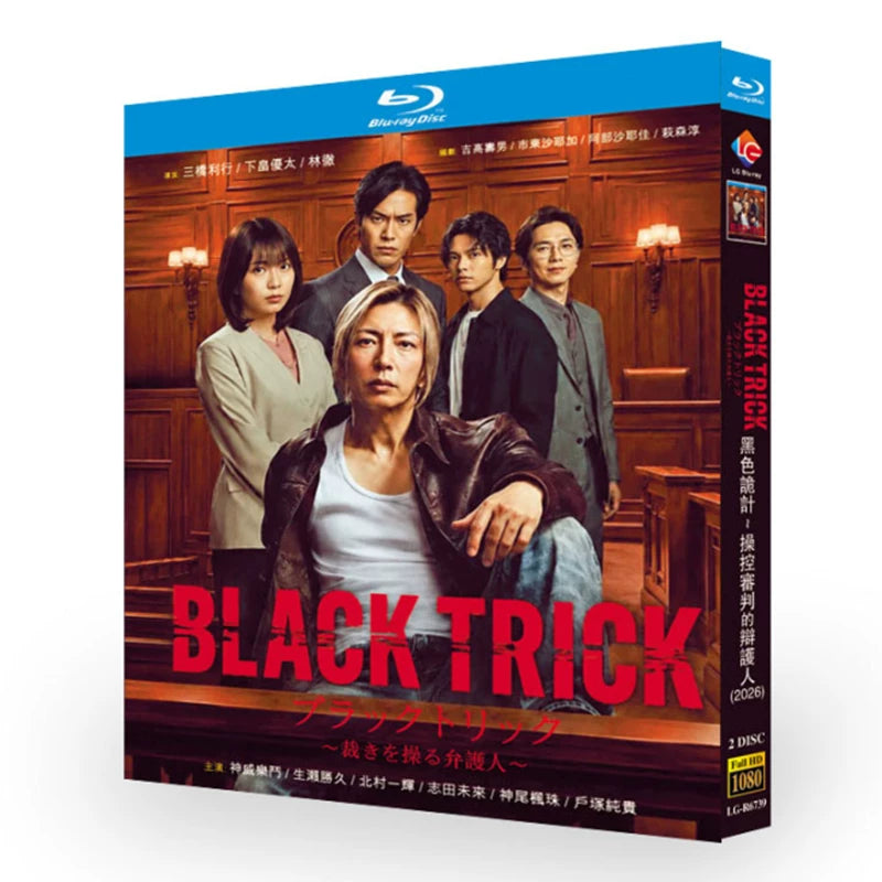 ブラックトリック～裁きを操る弁護人 (2026) ブルーレイBOX