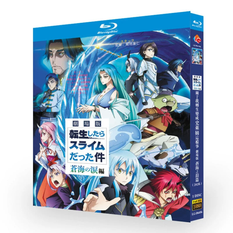 映画「劇場版 転生したらスライムだった件 蒼海の涙編」 ブルーレイ[Blu-ray-BOX] 1-DISC-DISC