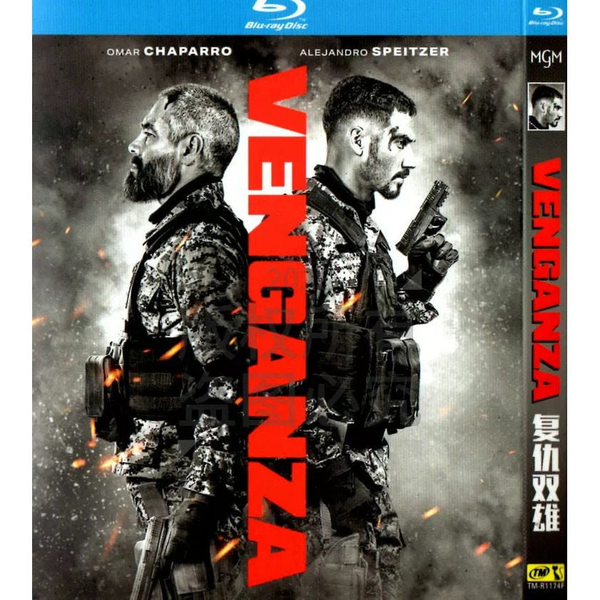 映画「ベンガンサ 愛と絆の報復」 日本語字幕ブルーレイ[Blu-ray-BOX] 1-DISC 奥马尔·查帕罗 亚利桑德罗·斯佩特泽尔