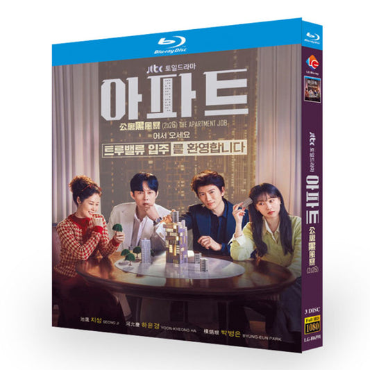 韓国ドラマ「アパート」 日本語字幕ブルーレイ[Blu-ray-BOX] 3-DISC チ・ソン ハ・ユンギョン
