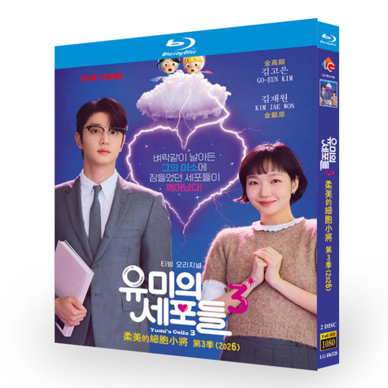 韓国ドラマ「ユミの細胞たち シーズン3」 ブルーレイ[Blu-ray-BOX] 2-DISC 金高银 金载原