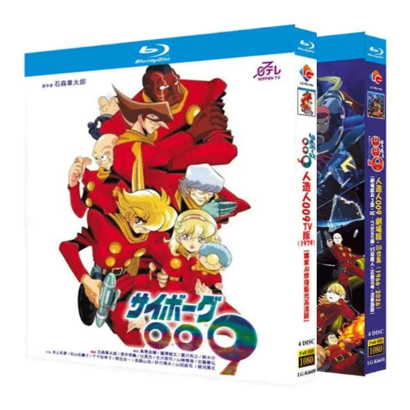 アニメ「サイボーグ009 (1979)」 ブルーレイ[Blu-ray-BOX] 4-DISC-DISC