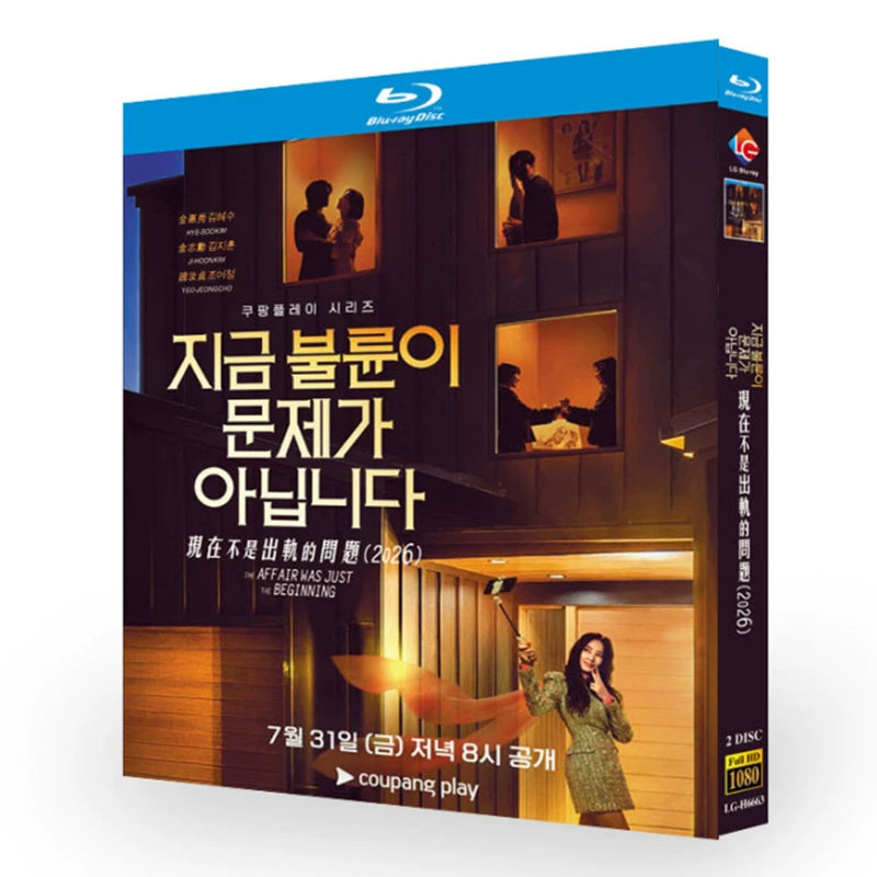今、不倫が問題ではありません Blu-ray BOX