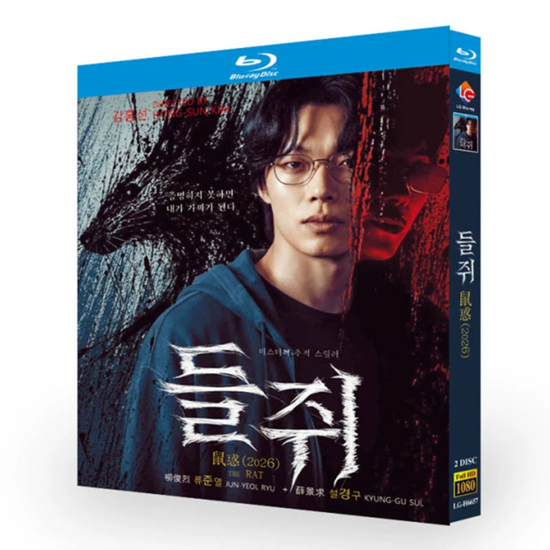 韓国ドラマ「なりすましの鼠」 日本語字幕ブルーレイ[Blu-ray-BOX] 2-DISC-DISC 柳俊烈 薛景求