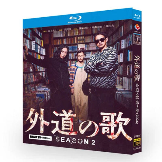 日本ドラマ「外道の歌 2 (2026)」 日本語字幕ブルーレイ[Blu-ray-BOX] 2-枚組 窪塚洋介 亀梨和也