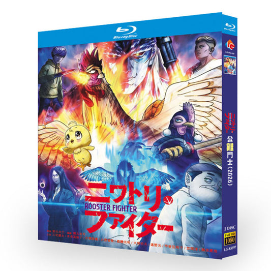 アニメ「ニワトリ・ファイター (2026)」 日本語字幕ブルーレイ[Blu-ray-BOX] 2-DISC 三宅健太 本多真梨子
