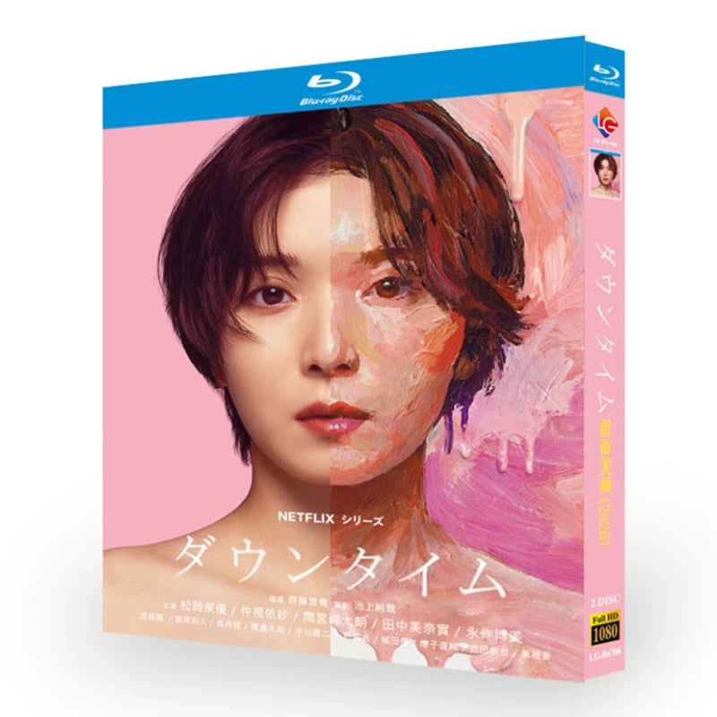 日本ドラマ「ダウンタイム (2026)」 日本語字幕ブルーレイ[Blu-ray-BOX] 2-DISC 松岡茉優 仲里依紗