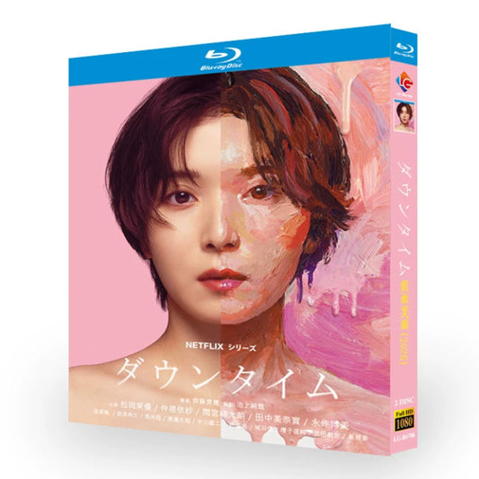 日本ドラマ「ダウンタイム (2026)」 日本語字幕ブルーレイ[Blu-ray-BOX] 2-DISC 松岡茉優 仲里依紗