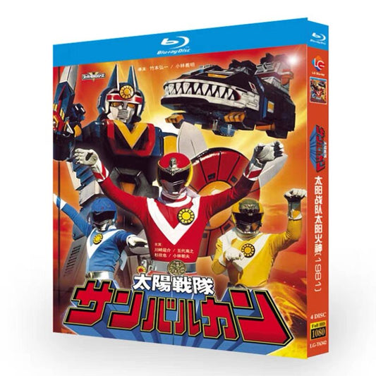 特撮「太陽戦隊サンバルカン (1981)」 日本語字幕ブルーレイ[Blu-ray-BOX] 4-枚組 川崎龍介 五代高之