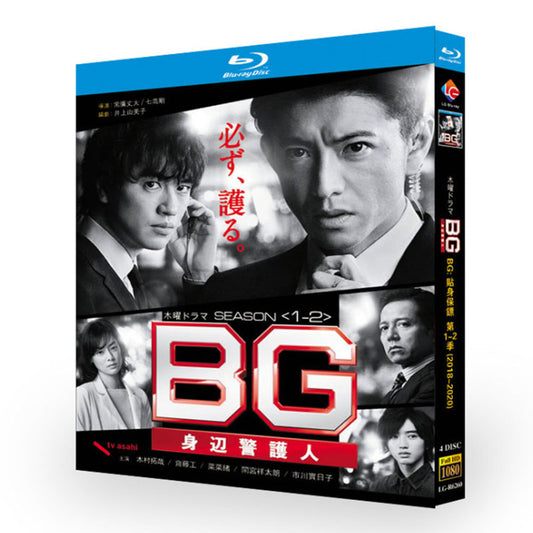 日本ドラマ「BG～身辺警護人～ (2018)」ブルーレイ[Blu-ray-BOX]4枚組