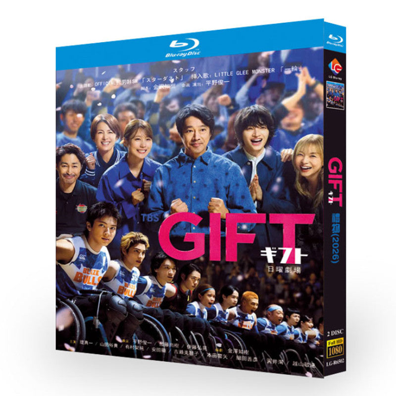 日本ドラマ「ギフト (2026)」 ブルーレイ[Blu-ray-BOX] 2-DISC 堤真一 山田裕貴