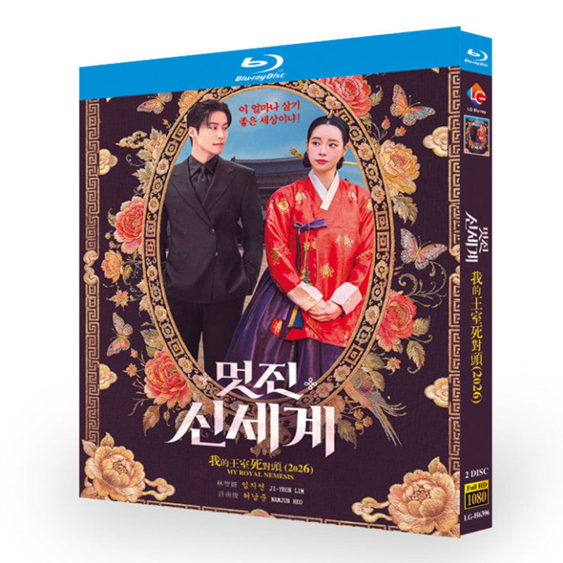 韓国ドラマ「素晴らしき新世界」ブルーレイ[Blu-ray-BOX]2枚組