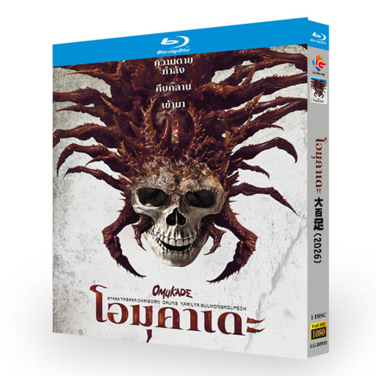 映画「Omukade (2025)」 ブルーレイ[Blu-ray-BOX] 1-DISC-DISC ヤサカー・チャイソン ダン