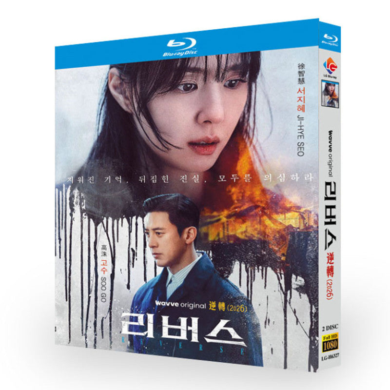 韓国ドラマ「リバース」 ブルーレイ[Blu-ray-BOX] 2-DISC ソ・ジヘ コ・ス