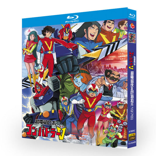アニメ「超電磁ロボ コン・バトラーV (1976)」 ブルーレイ[Blu-ray-BOX] 4-DISC 三ツ矢雄二 山田俊司