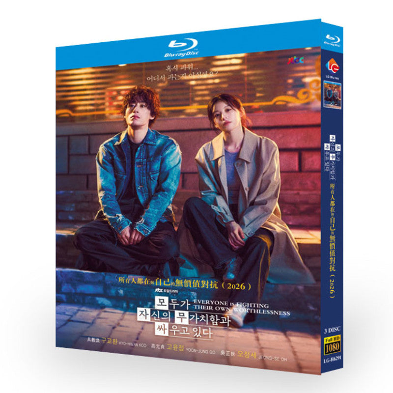 韓国ドラマ「誰だって無価値な自分と闘っている」 日本語字幕ブルーレイ[Blu-ray-BOX] 3-DISC-DISC ク・ギョファン コ・ユンジョン