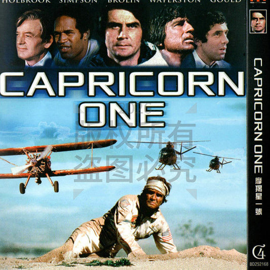 映画「カプリコン・1」 ブルーレイ[Blu-ray-BOX] 1-DISC エリオット・グールド ジェームズ・ブローリン