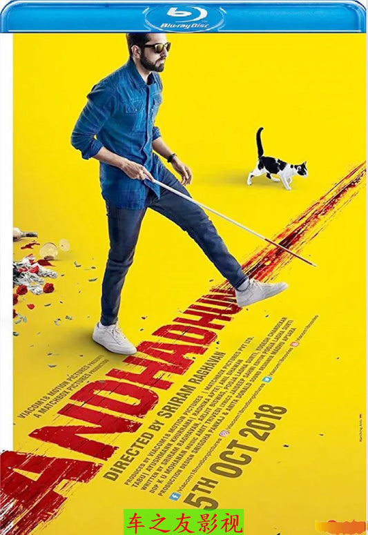 映画「盲目のメロディ〜インド式殺人狂騒曲〜」 ブルーレイ[Blu-ray-BOX] 1-DISC アユシュマン・クラナ タブー