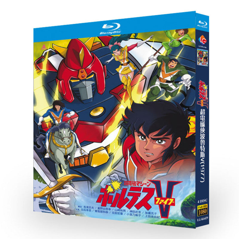アニメ「超電磁マシーン ボルテスV (1977)」 ブルーレイ[Blu-ray-BOX] 4-DISC 白石幸長 曽我部和恭