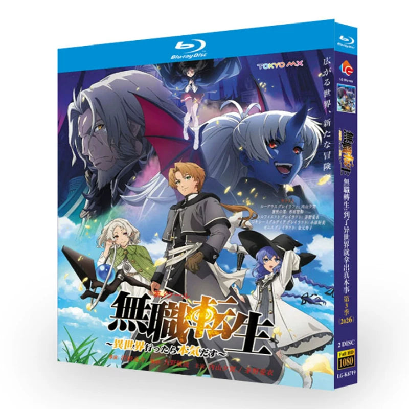 アニメ「無職転生Ⅲ ～異世界行ったら本気だす～ (2026)」 日本語字幕ブルーレイ[Blu-ray-BOX] 2-DISC 内山夕実 杉田智和