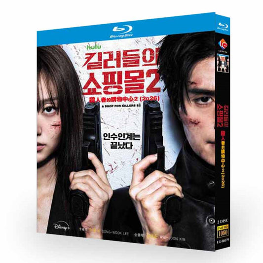 韓国ドラマ「殺し屋たちの店 シーズン2」 ブルーレイ[Blu-ray-BOX] 2-DISC イ・ドンウク キム・ヘジュン