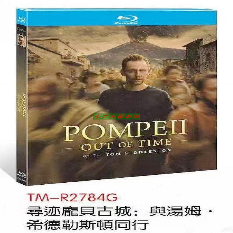 映画「Pompeii: Out of Time with Tom Hiddleston (2026)」 日本語字幕ブルーレイ[Blu-ray-BOX] 1-DISC