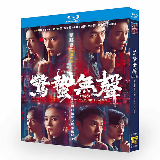 映画「驚蟄無声」 ブルーレイ[Blu-ray-BOX] 1-DISC-DISC 易烊千璽 朱一龍