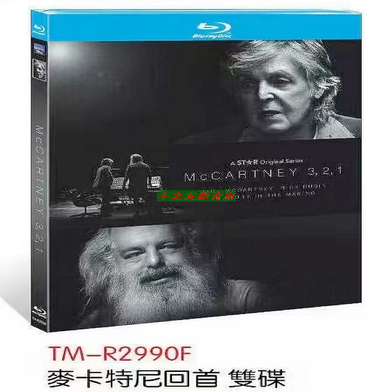 音楽ドキュメンタリー「マッカートニー 3,2,1」 日本語字幕ブルーレイ[Blu-ray-BOX] 2-DISC ポール・マッカートニー リック・ルービン