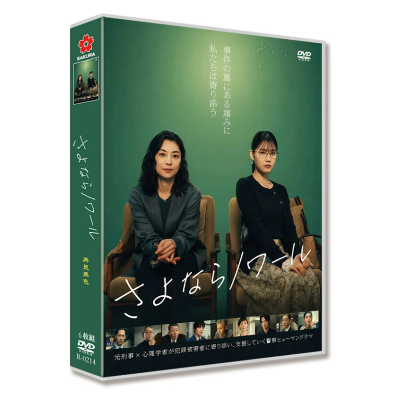 日本ドラマ「さよならノワール」 DVD-BOX 日本語字幕 6-DISC 小池栄子 北香那