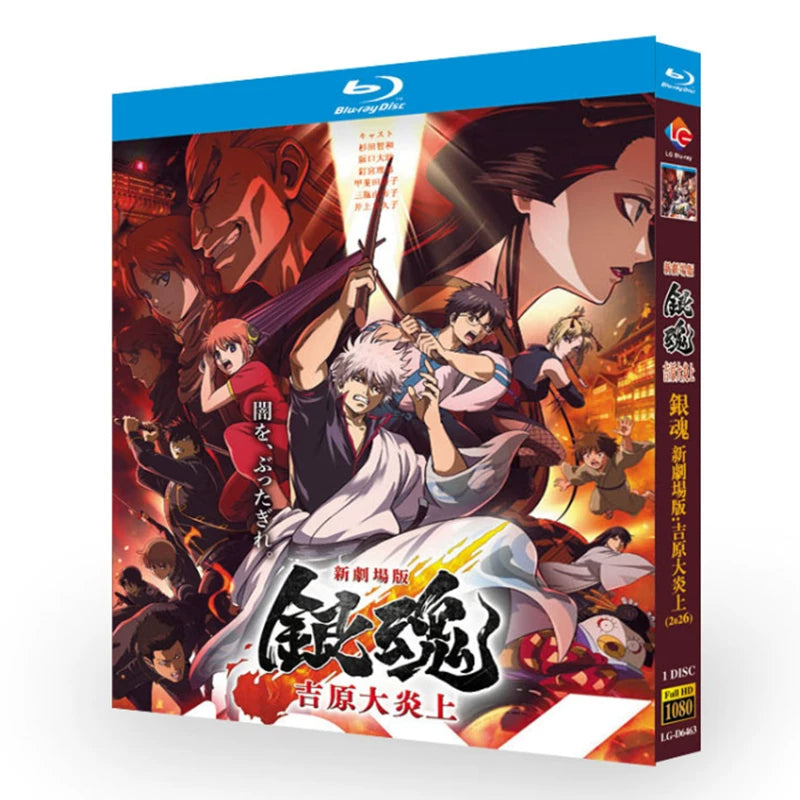 映画「新劇場版 銀魂 -吉原大炎上- (2026)」 ブルーレイ[Blu-ray-BOX] 1-DISC-DISC 杉田智和 阪口大助