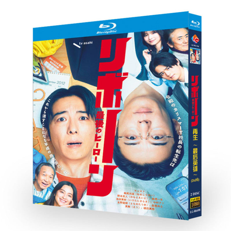 日本ドラマ「リボーン ～最後のヒーロー～ (2026)」 ブルーレイ[Blu-ray-BOX] 2-DISC 高橋一生 中村アンナ