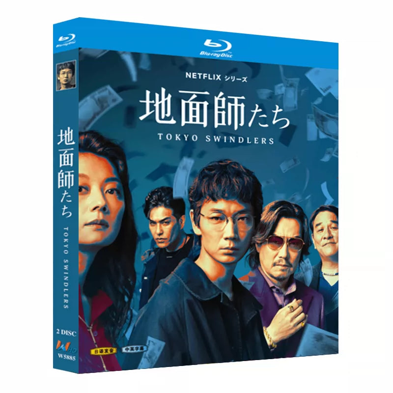 日本ドラマ「地面師たち (2024)」 ブルーレイ[Blu-ray-BOX] 日本語字幕 2-DISC 綾野剛 豊川悦司-華流グッズストア