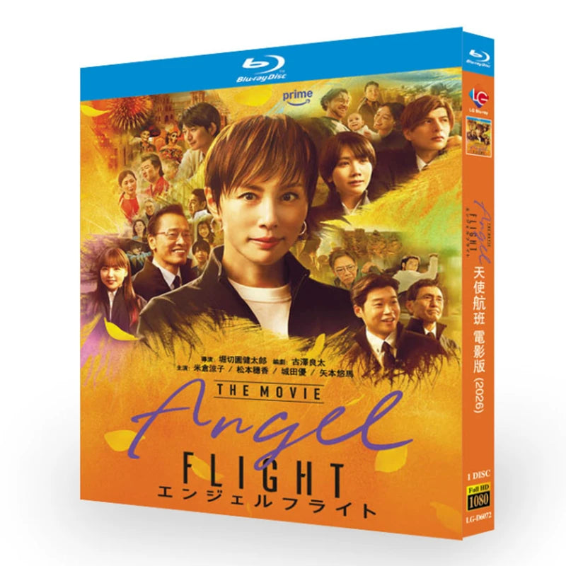 映画「エンジェルフライト THE MOVIE (2026)」 日本語字幕ブルーレイ[Blu-ray-BOX] 1-DISC 米倉涼子 松本穂香-華流グッズストア