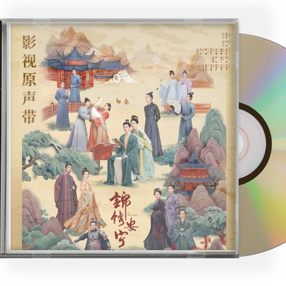 中国ドラマ「安寧録～海棠に降る光～」サウンドトラックCD-OST 14曲