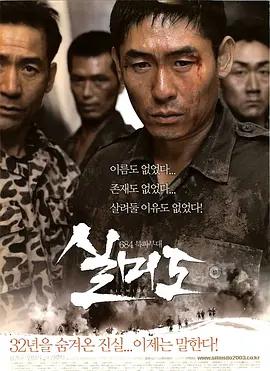 映画「シルミド」 ブルーレイ[Blu-ray-BOX] 1-DISC ソル・ギョング アン・ソンギ