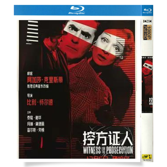 映画「情婦 (映画)」 ブルーレイ[Blu-ray-BOX] 1-DISC タイロン・パワー マレーネ・ディートリヒ-華流グッズストア