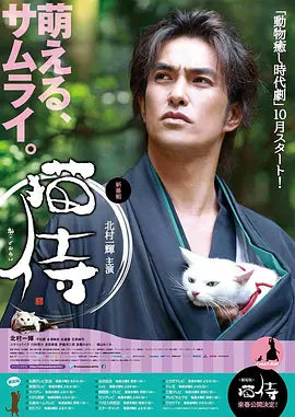 日本ドラマ「猫侍 SEASON 1+2」 ブルーレイ[Blu-ray-BOX] 2-DISC 北村一輝 平田薫-華流グッズストア