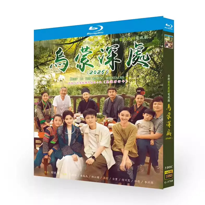 中国ドラマ「乌蒙深处」 ブルーレイ[Blu-ray-BOX] 3-DISC 毛暁彤 秦俊傑-華流グッズストア
