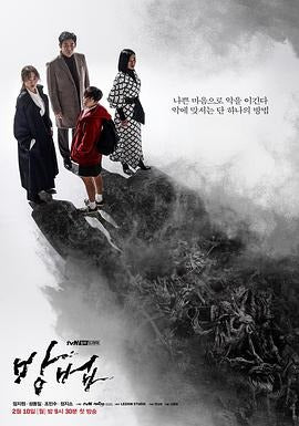 韓国ドラマ「謗法～運命を変える方法～」 ブルーレイ[Blu-ray-BOX] 2-DISC 厳志媛 鄭知晓
