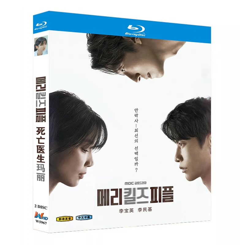 日本ドラマ「メリー・キルズ・ピープル」 ブルーレイ[Blu-ray-BOX] 2-DISC 李宝英 李民基-華流グッズストア